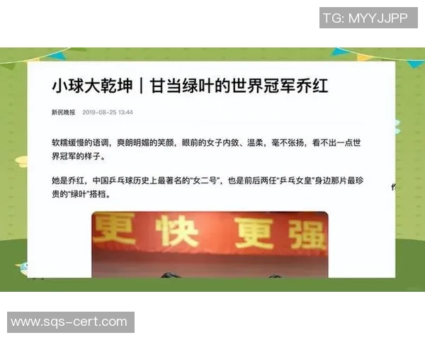 冠军赛特别报道：南京乒乓球队的奋斗经历