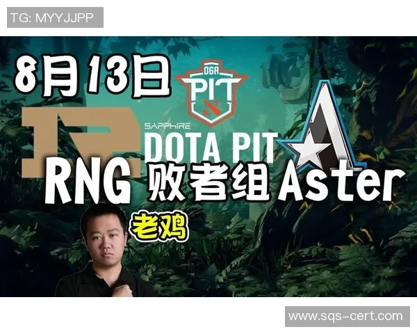 DOTA2评论：RNG的进攻得失