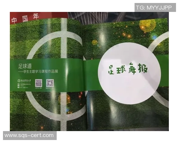 专访陈秀英：解密足球成功之道