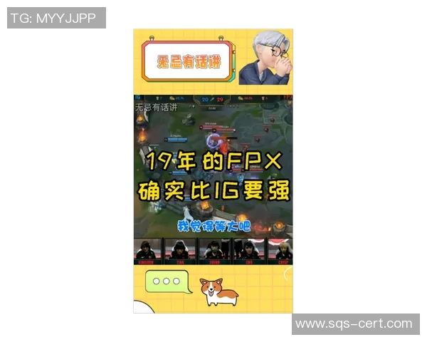 英雄联盟纪实：记录FPX的成长故事